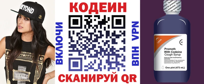 цена   маркетплейс телеграм  Кодеин Purple Drank  Орлов 