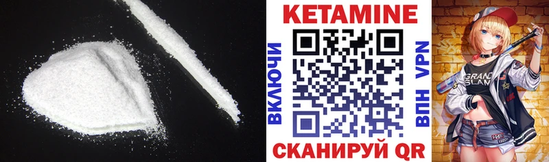 дарнет шоп  Орлов  КЕТАМИН VHQ 