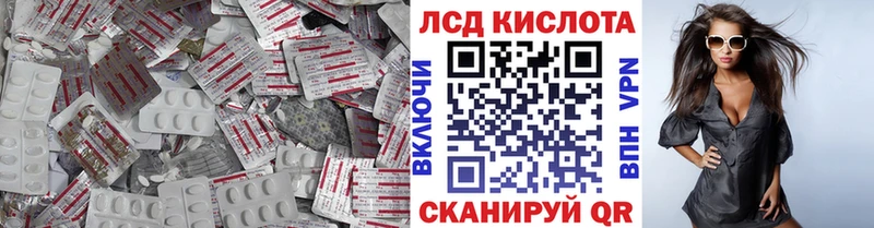 LSD-25 экстази кислота  Орлов 