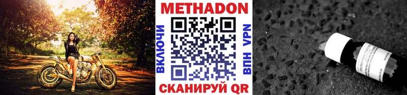 Метадон VHQ  Орлов 