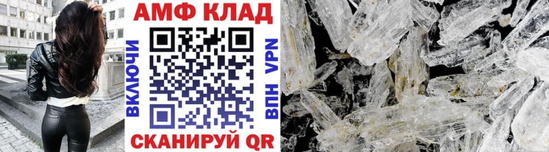 Метамфетамин кристалл  Орлов 
