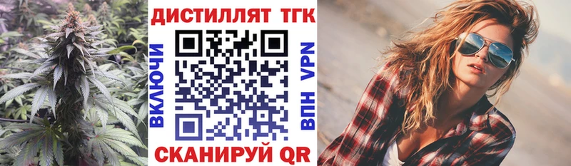 ТГК вейп с тгк  Орлов 